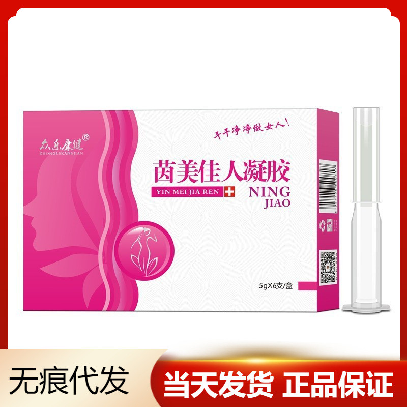 Yiren Jingyin Beauty Itching Private Ladies Gel เจลต้านเชื้อแบคทีเรีย Zhongleyuan Beauty Care Health