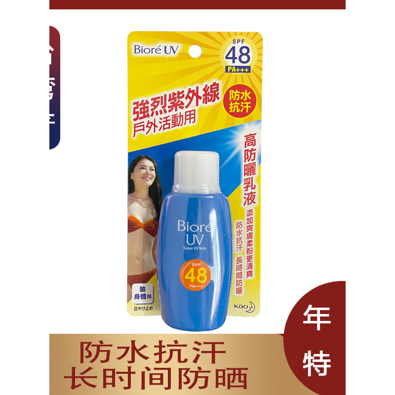 กันแดดหน้าฉ่ำ กันแดดตัว Taiwan-Made Biore Biore Minnie High Sunscreen Lotion Student Whole Body Refr