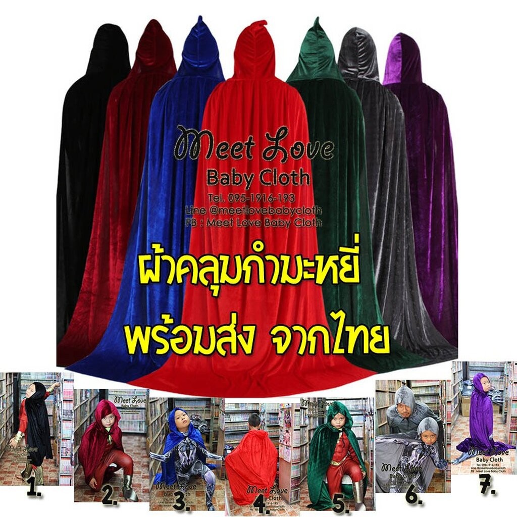 ฮาโลวีน ผ้าคลุม แดรกคูลา Dracula พ่อมด แม่มด มีฮู้ด ผ้าคลุมกำมะหยี่ พร้อมส่ง