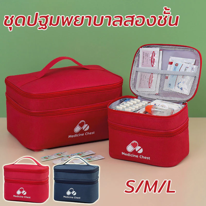 พร้อมส่ง กระเป๋าปฐมพยาบาล พกพา ขนาดใหญ่ ชุดแพทย์ฉุกเฉิน แบบกันน้ำ สำหรับ แคมป์ กีฬา บ้าน