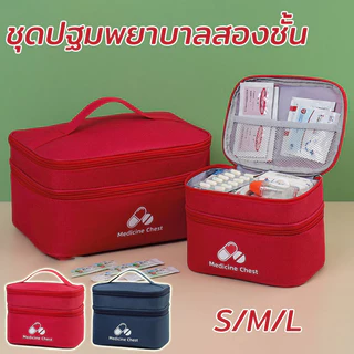 พร้อมส่ง กระเป๋าปฐมพยาบาล พกพา ขนาดใหญ่ ชุดแพทย์ฉุกเฉิน แบบกันน้ำ สำหรับ แคมป์ กีฬา บ้าน
