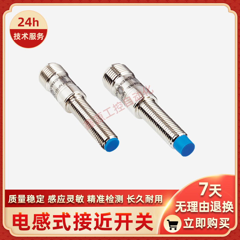 FBFT-08D02P1-D3W 0.5M-DP12 DS8 12D02D1-T2 Mach Proximity Switch Sensor