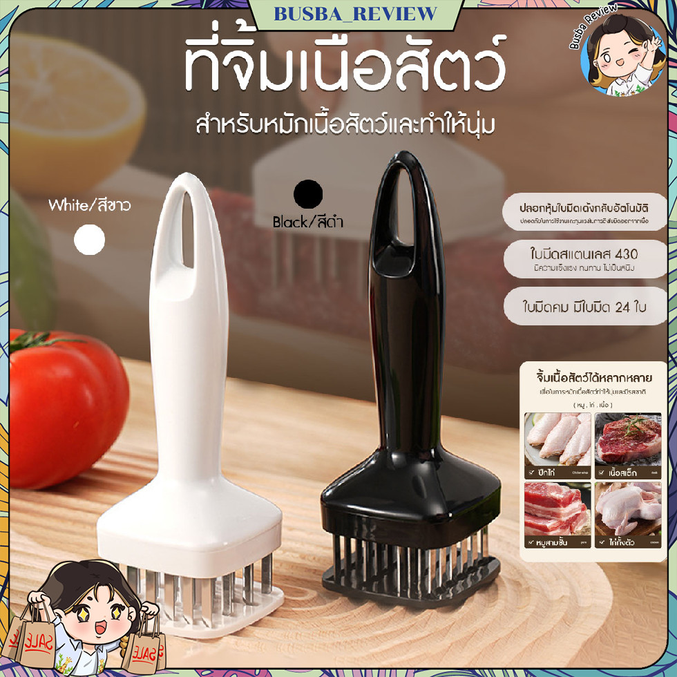 🌈ส่งจากไทย🌈 ส้อมจิ้มเนื้อ ที่ทุบเนื้อ อุปกรณ์ที่จิ้มเนื้อ อุปกรณ์ทุบเนื้อ สแตนเลส 430