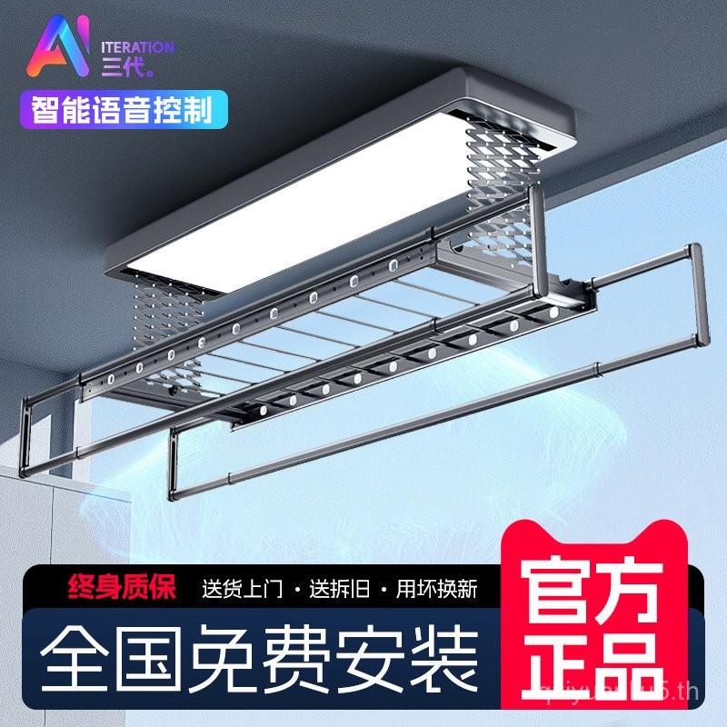 Yijia Haotai ราวตากผ้าไฟฟ้าในครัวเรือนเครื่องทําความเย็นเสียงอัจฉริยะระเบียงแสงอบแห้งฆ่าเชื้อราวแขวน