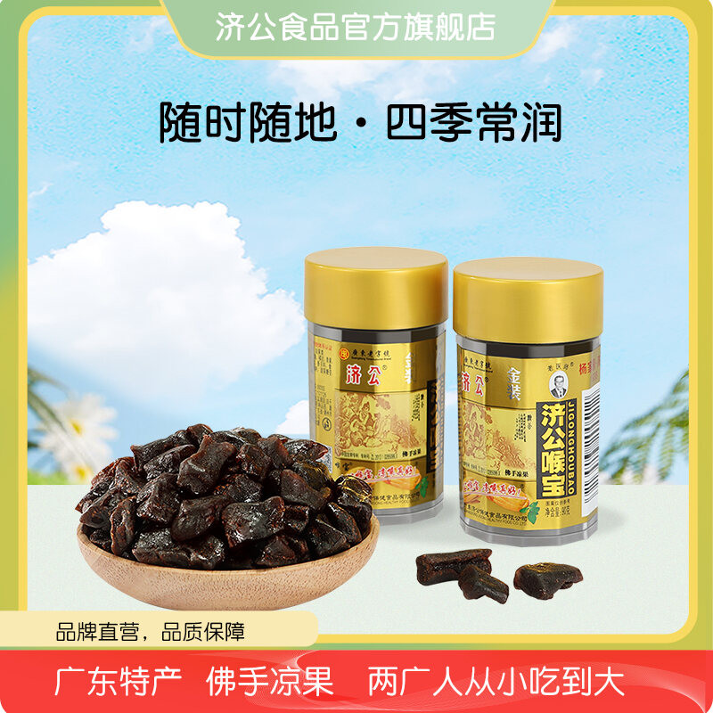 Golden Palace Good Treasure 0g ขนมมะกรูดเก่าหอมสีเหลืองผลไม้หวานผลไม้แห้ง Chaozhou Specialty Bergamo