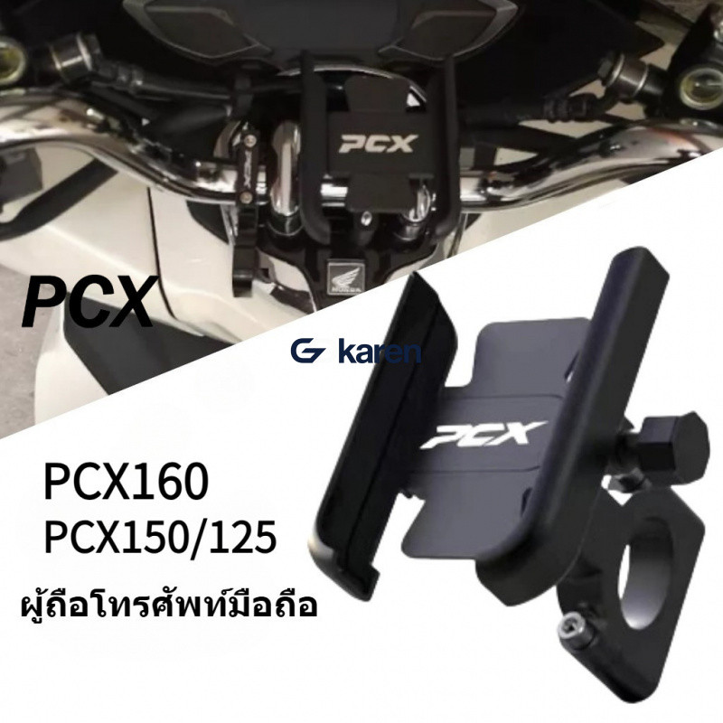 ขาตั้งโทรศัพท์มือถือ GPS PCX160 PCX150 PCX125 PCX 125 PCX 150 2016-2020 ที่วางโทรศัพท์มอเตอร์ไซด์ PCX อุปกรณ์เสริม สําหรับรถจักรยานยนต์ mototec