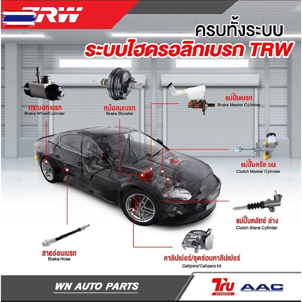 แม่ปั๊มคลัทช์ล่าง TOYOTA FORTUNER VIGO CHAMP '08-12 2.5D4D 3.0D 1KD 13/16" PJF750 TRW