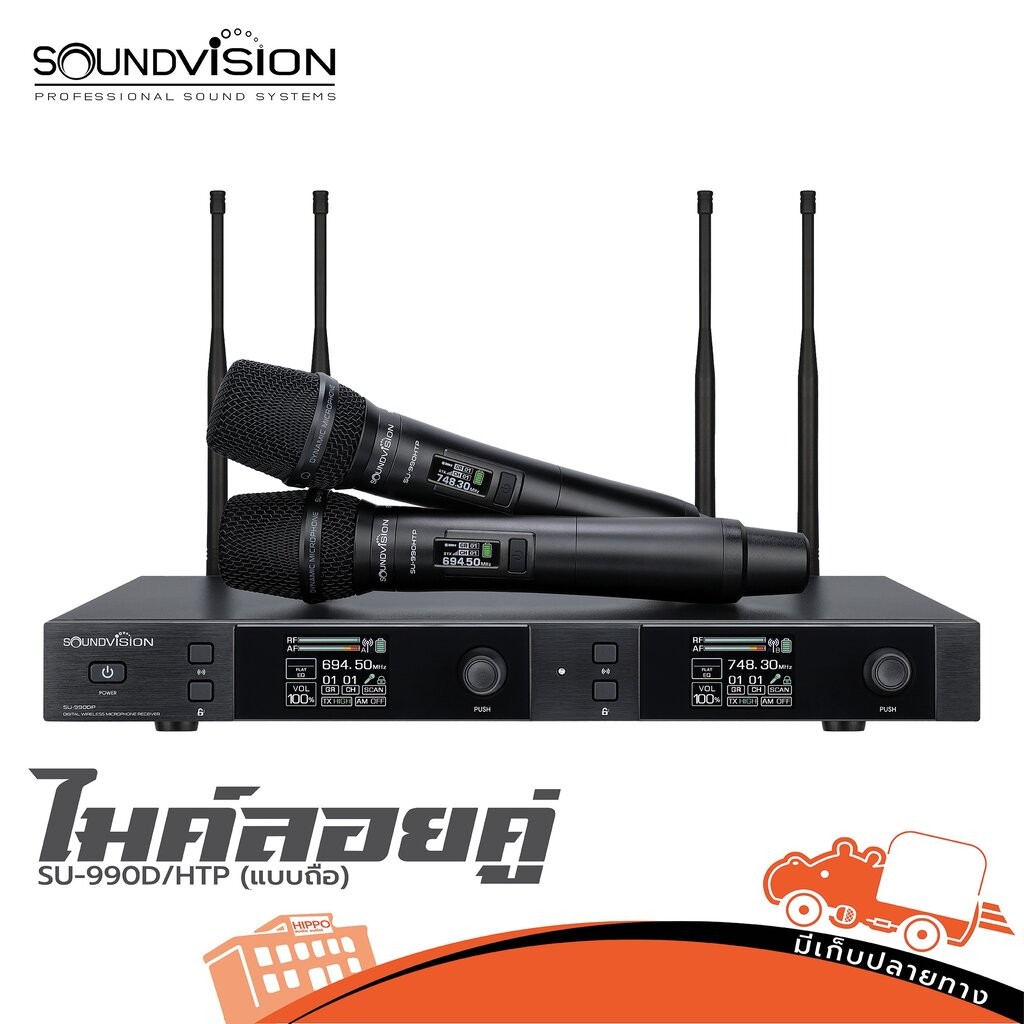 ไมค์ลอยดิจิตอลคู่ SOUNDVISION SU 990D/HTP(แบบ Handheld) Hippo Audio ฮิปโป ออดิโอ