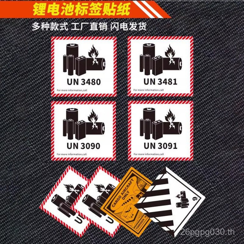 ป้าย 3091 แบตเตอรี่ UN3480 ป้ายแบตเตอรี่ลิเธียมแบตเตอรี่ลิเธียม UN3481 ป้ายคําเตือนทนไฟ UN3090 VNAJ