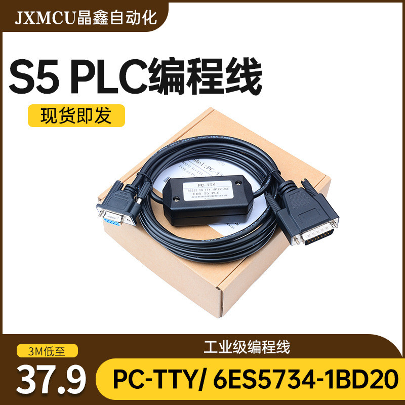 PC-TTY เหมาะสําหรับ Ximen S5PLC การเขียนโปรแกรมดาวน์โหลดสาย 6ES5734-1BD20 Upload ดาวน์โหลดสายเคเบิลข