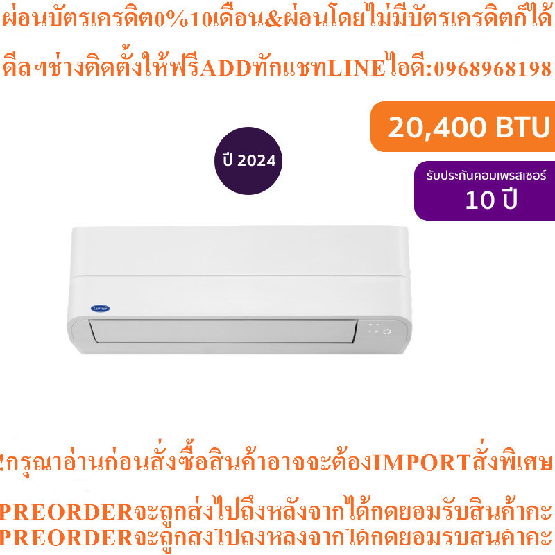 Carrierแอร์ติดผนังCopper11Inverter18000BTUรุ่น42TVEA018A+ท่อPPK1412สินค้าใหม่ๆต้องสั่งเบิกจากศูนย์แท