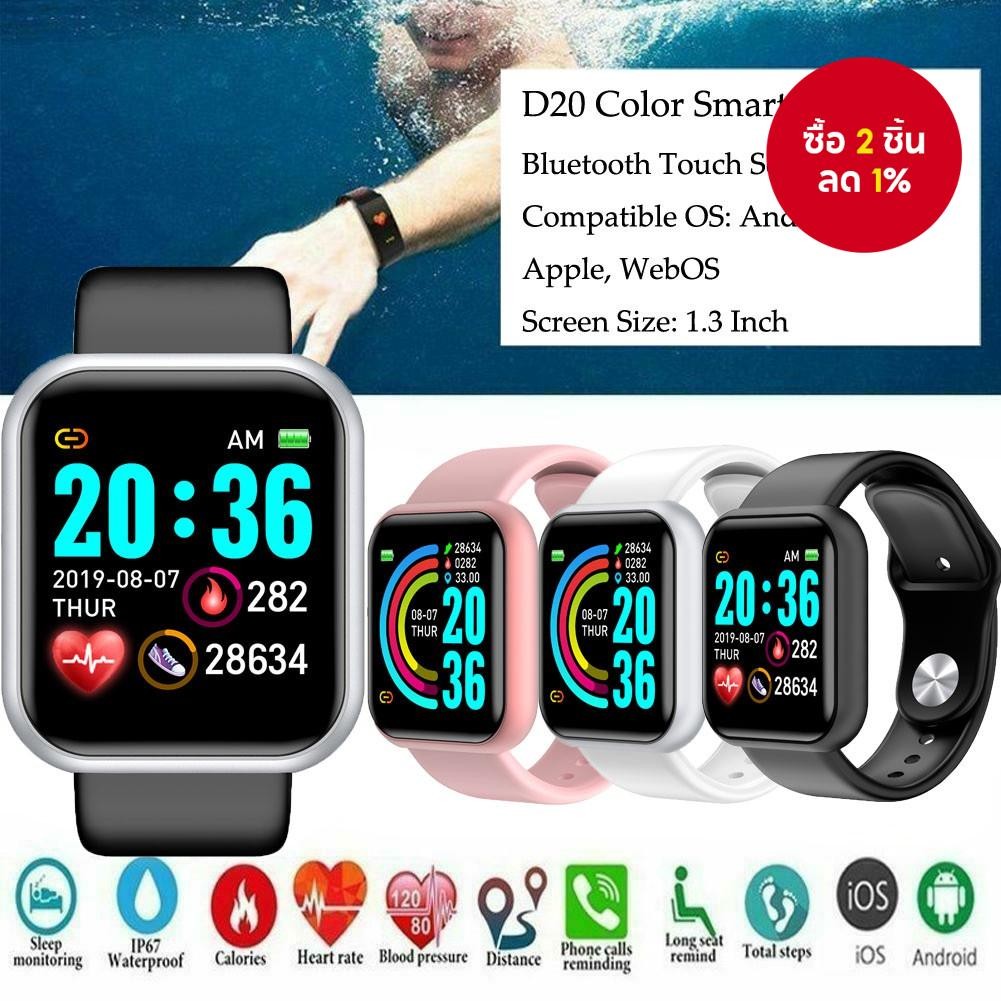 นาฬิกาอัจฉริยะ Y68 D20 นาฬิกาสมาร์ทวอทช์ Bluetooth ติดตามสุขภาพ กันน้ำ เหมาะกับโทรศัพท์ทุกรุ่น