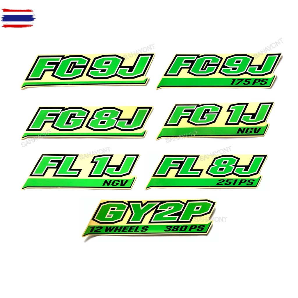 priceต่อแผ่น สติ๊กเกอร์ ติดข้างประตู เมก้า genuine FC9J / FC9J 175PS / FG8J / FG8J SUPER LONG / FG1J