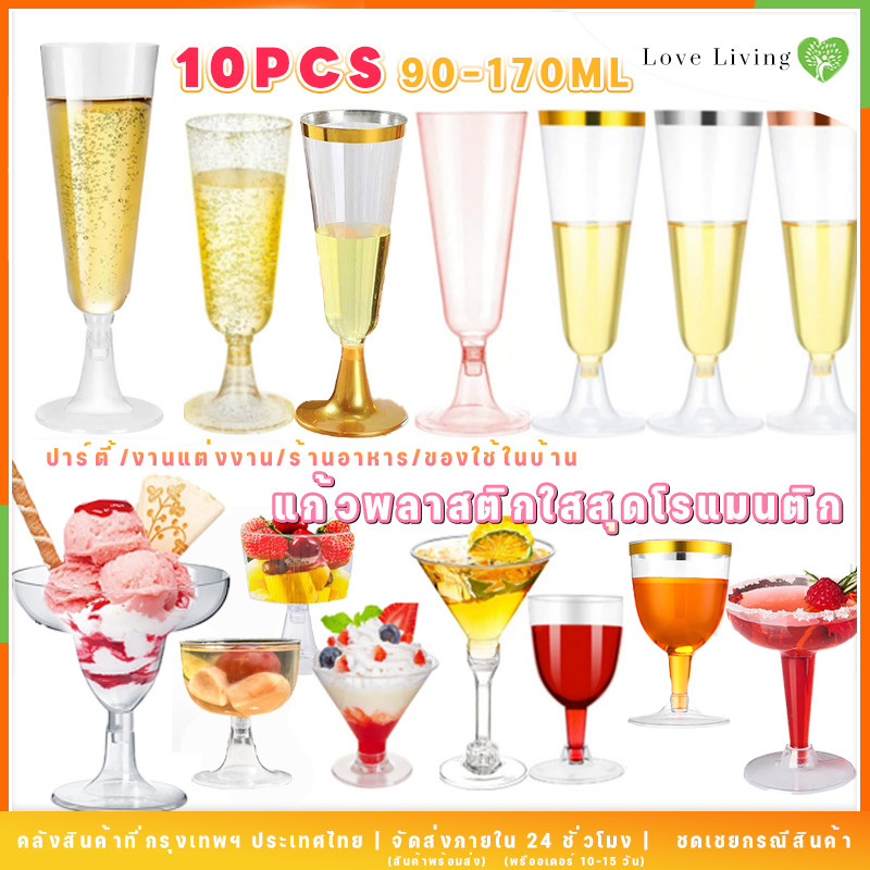 10pcs 90-160ml✨🍸ถ้วยพลาสติกใช้ครั้งเดียว ทำจากวัสดุ PS ใส มีด้ามจับ ถอดออกได้ ปาร์ตี้ถ้วยใส่ขนม แก้วค็อกเทล แก้วแชมเปญ