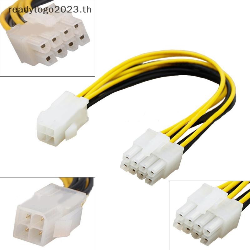 [RD] 4-Pin to 8-Pin ATX เมนบอร์ด CPU อะแดปเตอร์จ่ายไฟสายแปลงอะแดปเตอร์ [คลังสินค้าพร้อม]