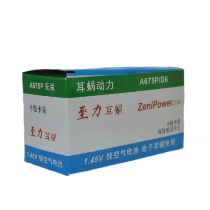 New Product#Zhuhai Zhili Cochlear Battery A675P Australia Austria PR44P Artificial Electronic Cochle