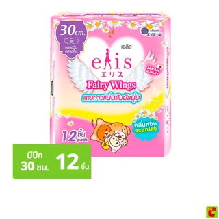 เอลิส แฟรี่ วิงส์ ผ้าอนามัยชนิดมีปีก แบบกลางวันและกลางคืน 30…