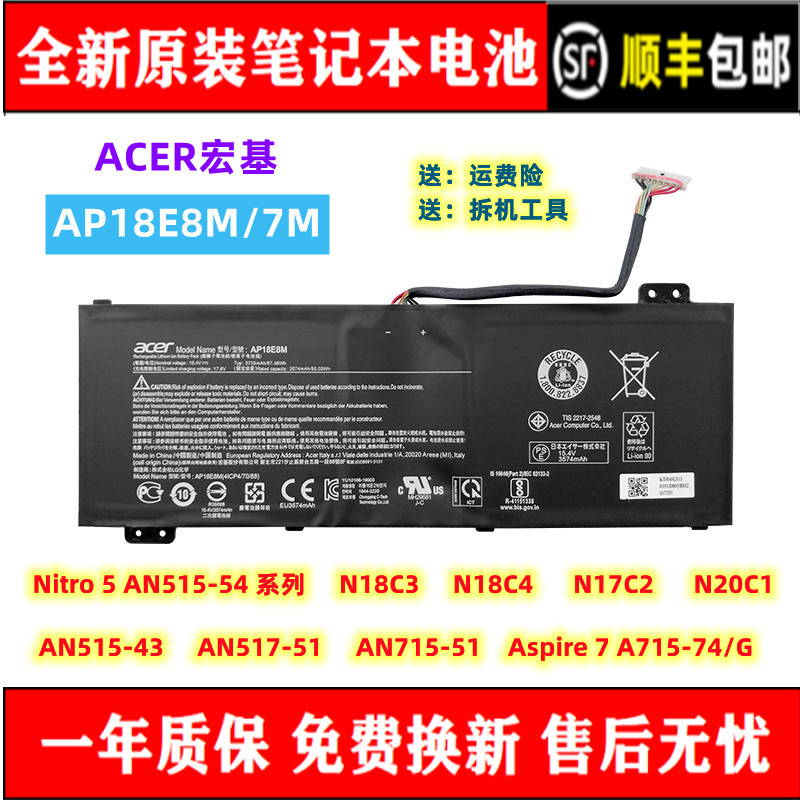 แบตเตอรี่คอมพิวเตอร์ ACER Shadow Knight 4 N18C3/C4 N17C2 N20C1 ของแท้ AP18E8M/7M