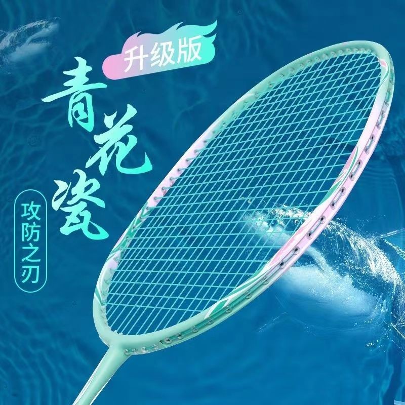 Blue White Porcelain High-End Composite Carbon ไม้แบดมินตันทนทานแร็กเก็ตเดี่ยว Offensive ประเภทชายหญ
