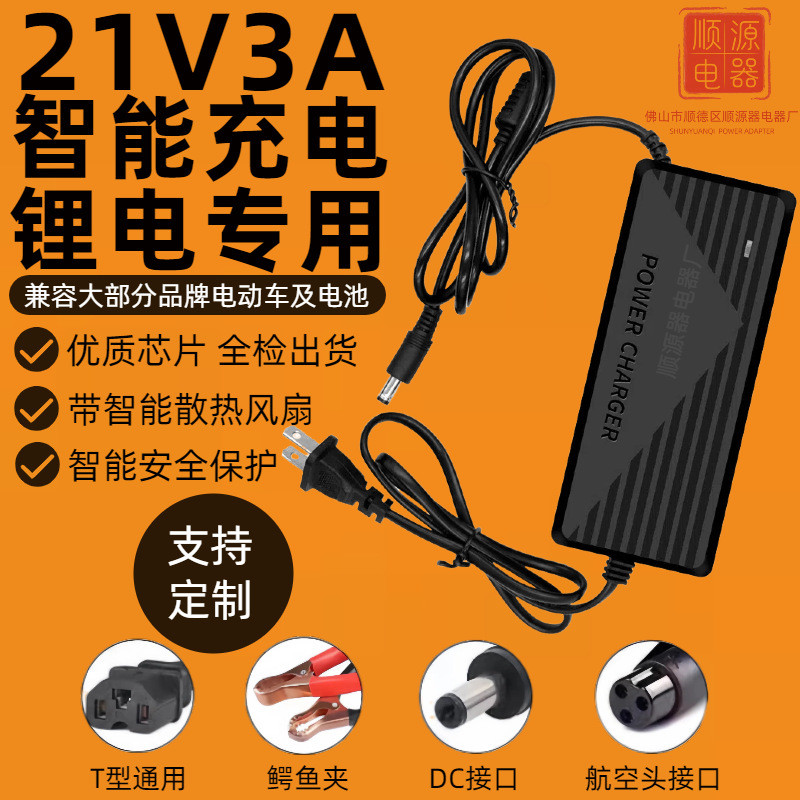 21V3A Charger Polymer Set เครื่องมือไฟฟ้า Smart Fast Charge 21V Charger 10.16