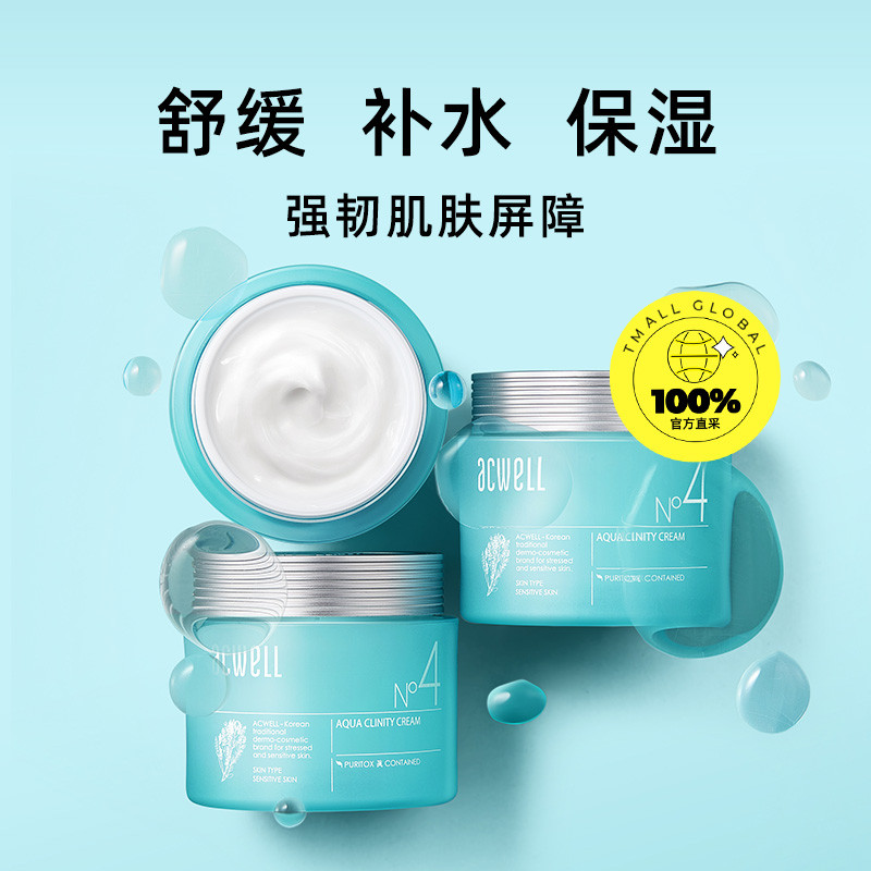 [การขายด้วยตนเอง] Acwell Acwell N4 Moisturizing Cream Moisturizing Repair Moisturizing Cream 50ml * 