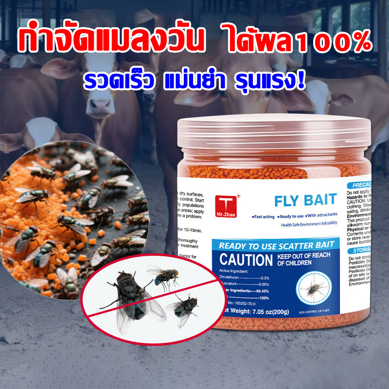 เหยื่อดักแมลงวัน ผงไข่เน่า เหยื่อกำจัดแมลงวัน ไล่แมลงวัน ไล่แมลงหวี่ ฆ่าแมลงหวี่เห็นผลเร็วได้ผล100%