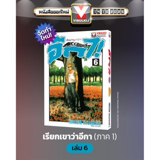 Vibulkij(วิบูลย์กิจ)