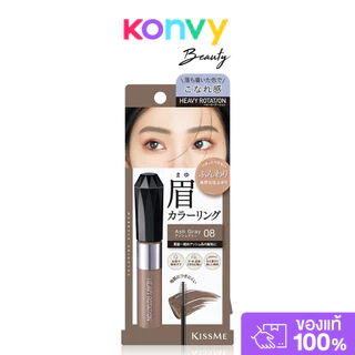 Kiss me Heavy Rotation Coloring Eyebrow Ex 8g #03 Ash Brown คิสมี มาสคาร่าคิ้วเนื้อฟิล์ม.