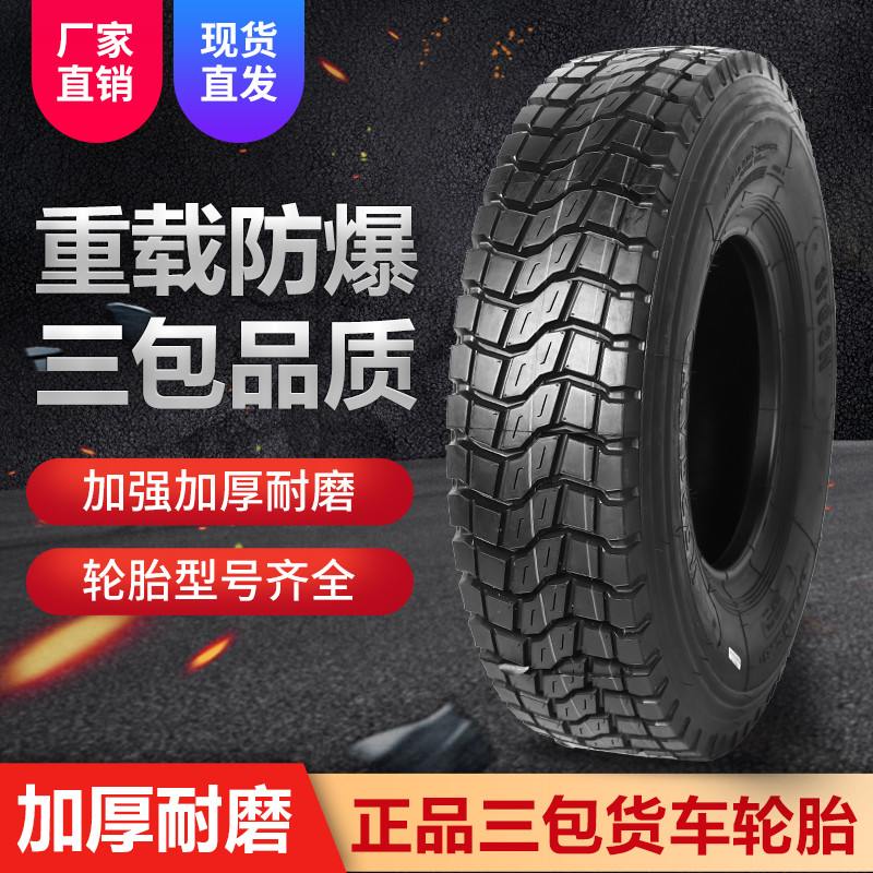 สารานุกรมยางรถบรรทุก 825ร20/650/700750R16 ลวดเหล็กทั้งหมดสามแพ็ค Ore Mountain การ์ดแสงที่ทนต่อการสึก