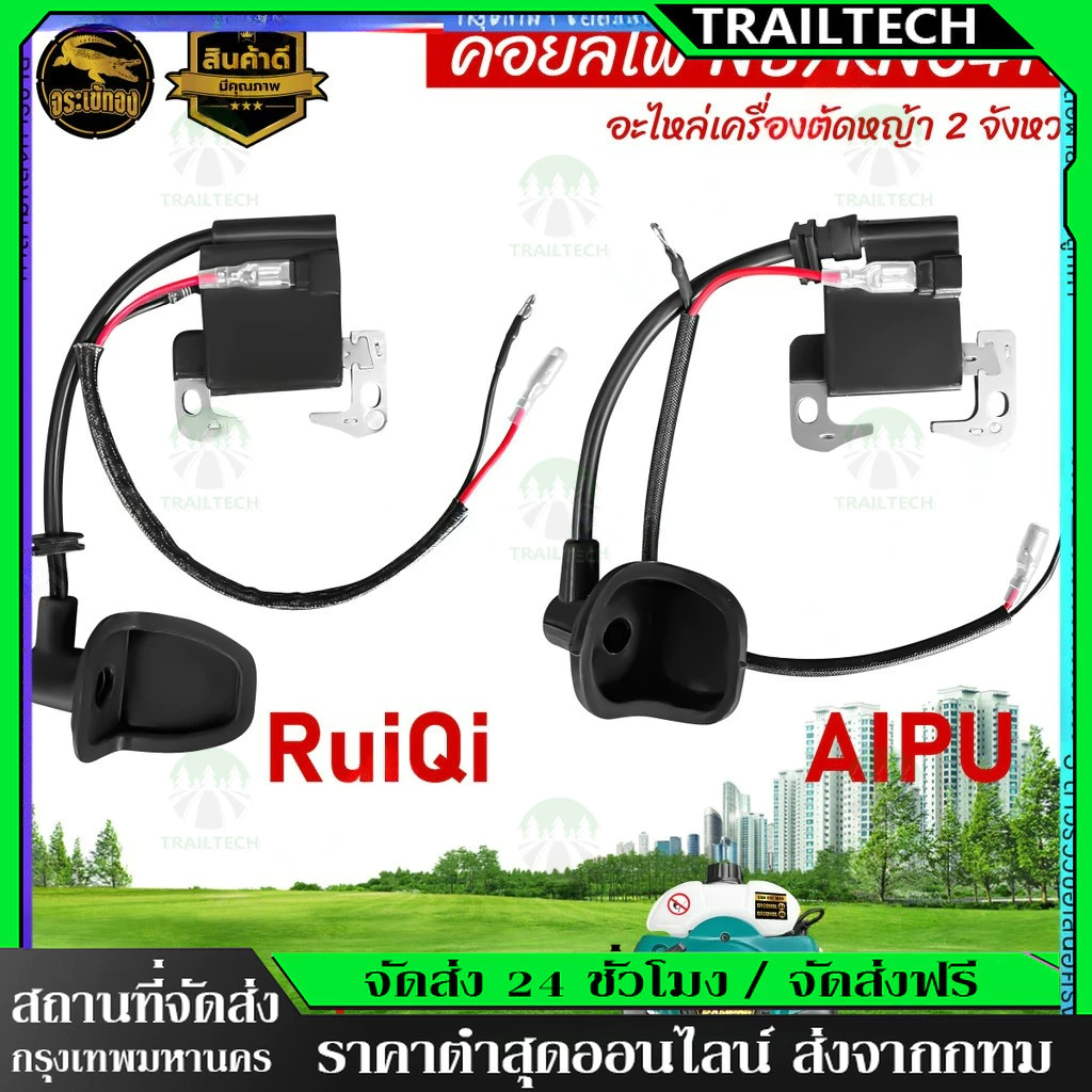 ⚡คอยล์ไฟ 411 คอยไฟ เครื่องตัดหญ้า รุ่น NB 411, RBC 411 อะไหล่เครื่องตัดหญ้า อะไหล่ ตัดหญ้า รุ่น NB411, สินค้าพร้อมส่ง