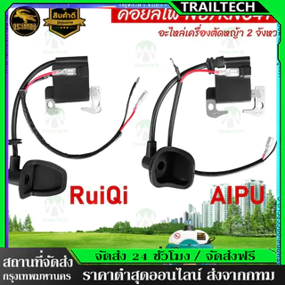 ⚡คอยล์ไฟ 411 คอยไฟ เครื่องตัดหญ้า รุ่น NB 411, RBC 411 อะไหล่เครื่องตัดหญ้า อะไหล่ ตัดหญ้า รุ่น NB411, สินค้าพร้อมส่ง