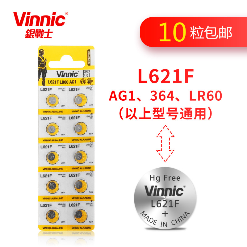 Vinnic Songbai l621f ag1 sr621sw 364 ht Iron Man Foot Light lr41 ปากกาเลเซอร์เครื่องวัดอุณหภูมินาฬิก