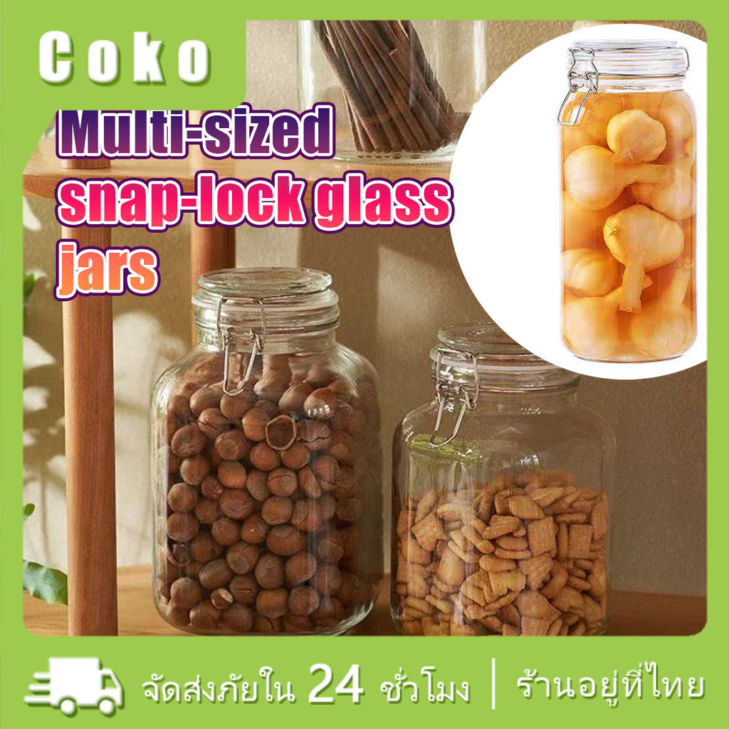 2/3/5Lโหลแก้ว มีฝาปิด ขวดสี่เหลี่ยม โหลแก้วสูญญากาศ มีกระดุมเหล็ก สำหรับใส่อาหาร ธัญญพืช น้ำพริก
