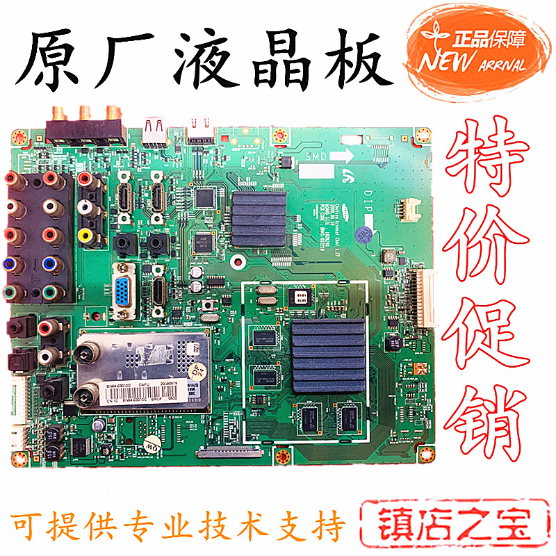 Original Samsung LA52B750U1F เมนบอร์ด BN41-01221D BN94-03010C พร้อมหน้าจอ LTF520HR09