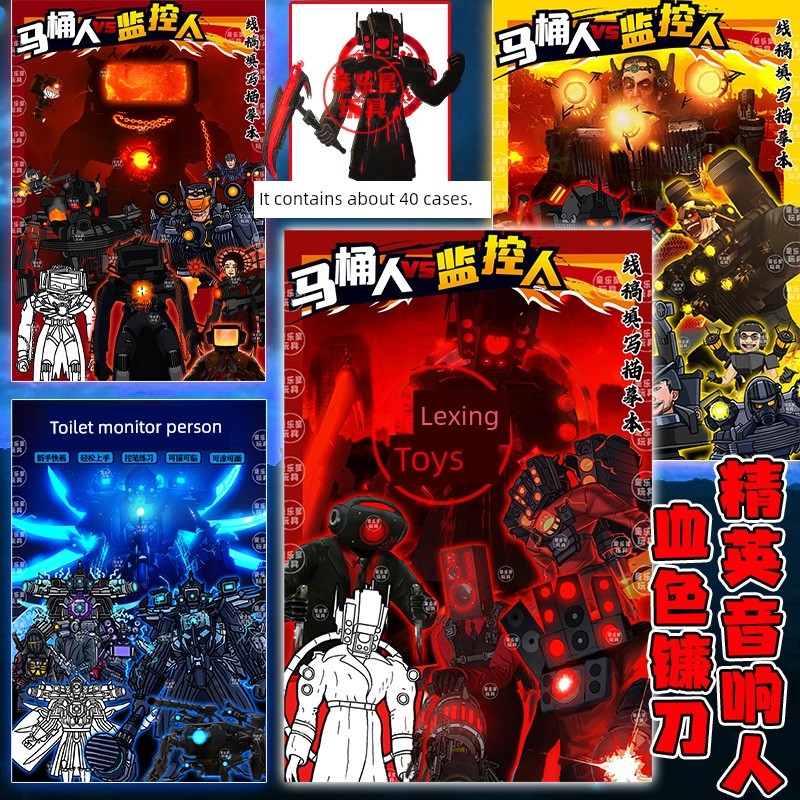 เลโก้ skibidi toilet skibidi toilet ในปี2025คนเสียงชั้นยอดของเคียวจะติดตามคนส้วมและคนเฝ้าระวัง