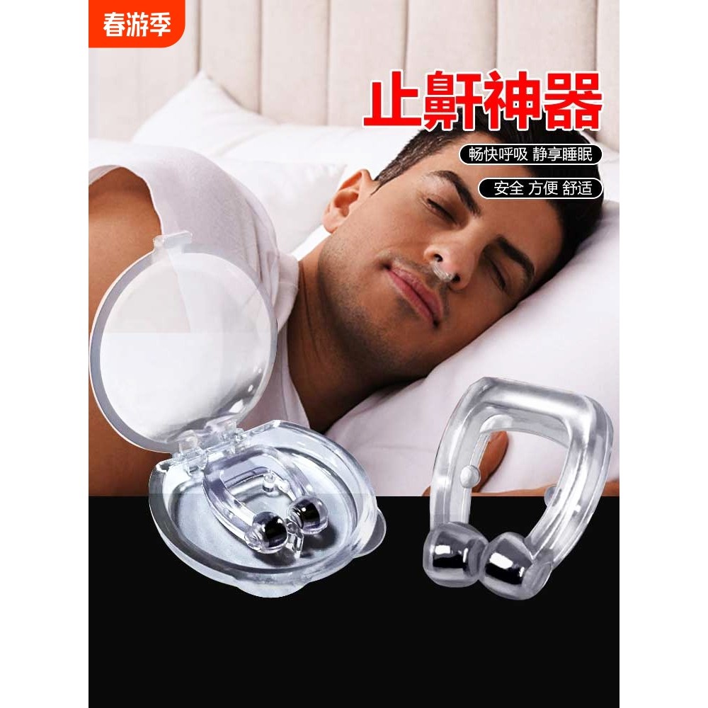 New Product#Anti-Snoring Nose Clip Device for Men and Women, Prevents Snoring Noise, Snoring Device,