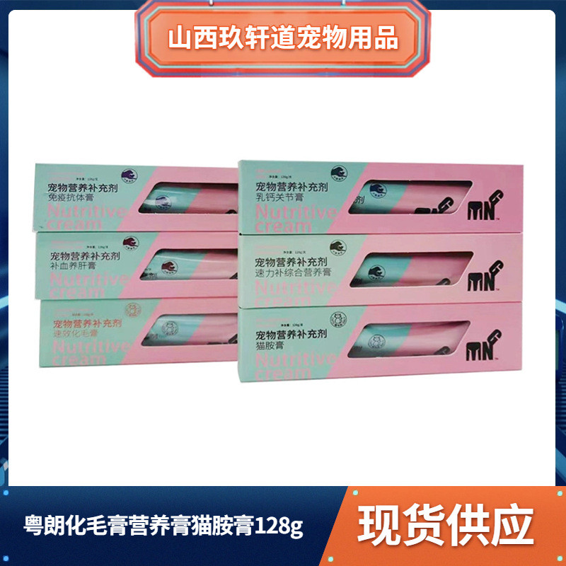 Yuelang Hair Cream Nutrition Cream ครีมกําจัดขน Cat Amino Cream Cat Nutrition Cream ครีมกําจัดขน Cat