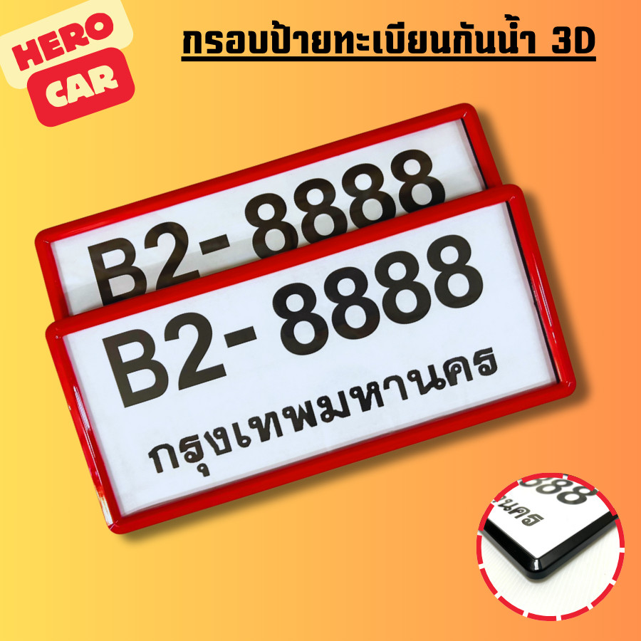 กรอบป้ายทะเบียนรถยนต์กันน้ำ ลาย ARSNAL อาเซนอล A1-5555 1ชุด/2ชิ้น กรอบป้ายขนาดมาตรฐานงานพลาสติกกันน้ำ