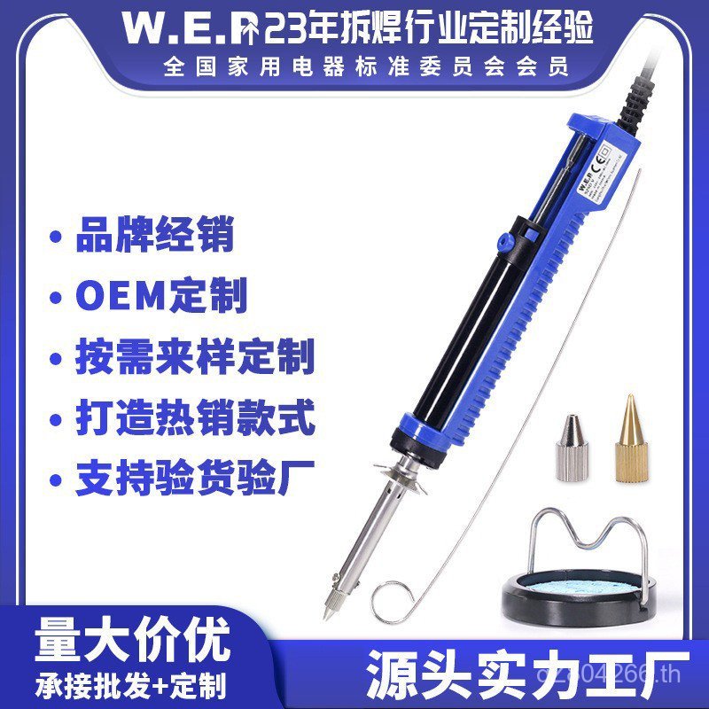 929D-V การประสานเครื่องทําความร้อนไฟฟ้าที่มีประสิทธิภาพ WEP ปั๊มบัดกรีหัวแร้งไฟฟ้าเชื่อม Dual-ใช้อุป