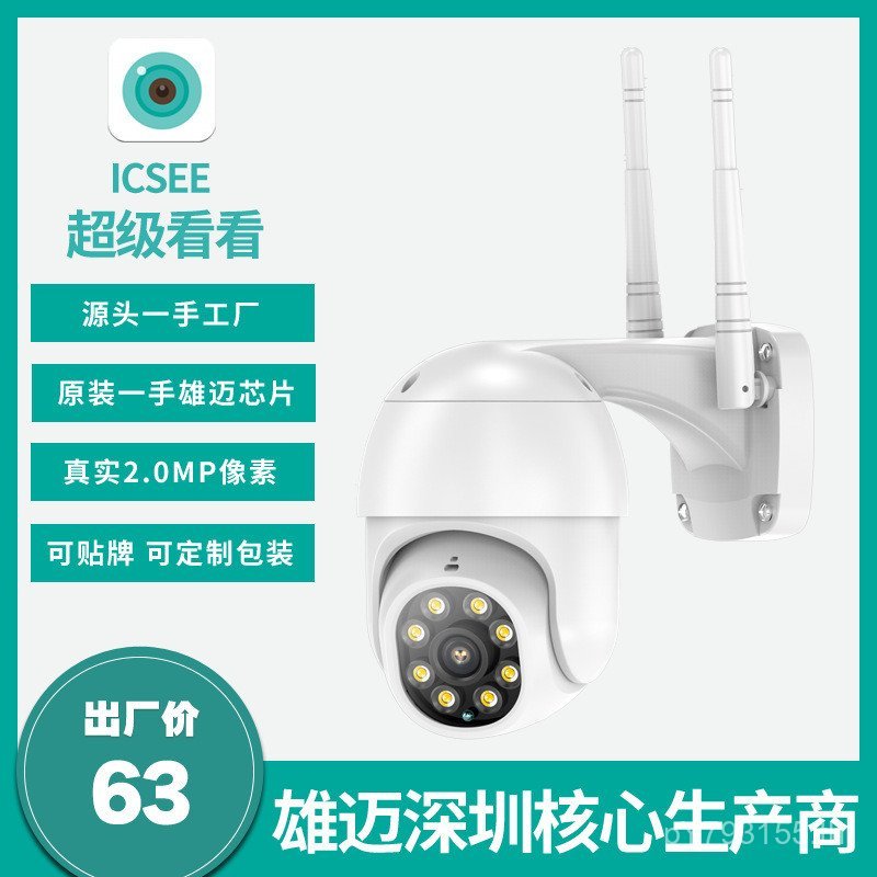 กล้องกล้องไร้สาย PTZ กล้อง ICSEE DDMV