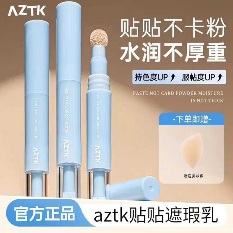 9Y5W AZTK คอนซีลเลอร์ Brightening Liquid ปากกาสติกเกอร์ Patch เต้านมจุดรอยสิว Dark Circles Tear Groo