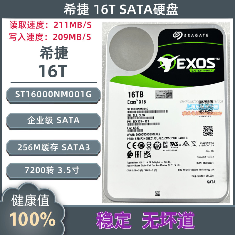 รับประกัน 2 ปี Xishu/Seagate ST16000NM001G 16T ฮาร์ดดิสก์ 16TB การตรวจสอบ NAS Enterprise Desktop