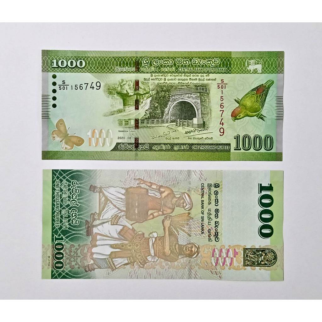 ศรีลังกา 1000 Rupees Paper 2010-2024 ปี UNIRCULATED Random Number