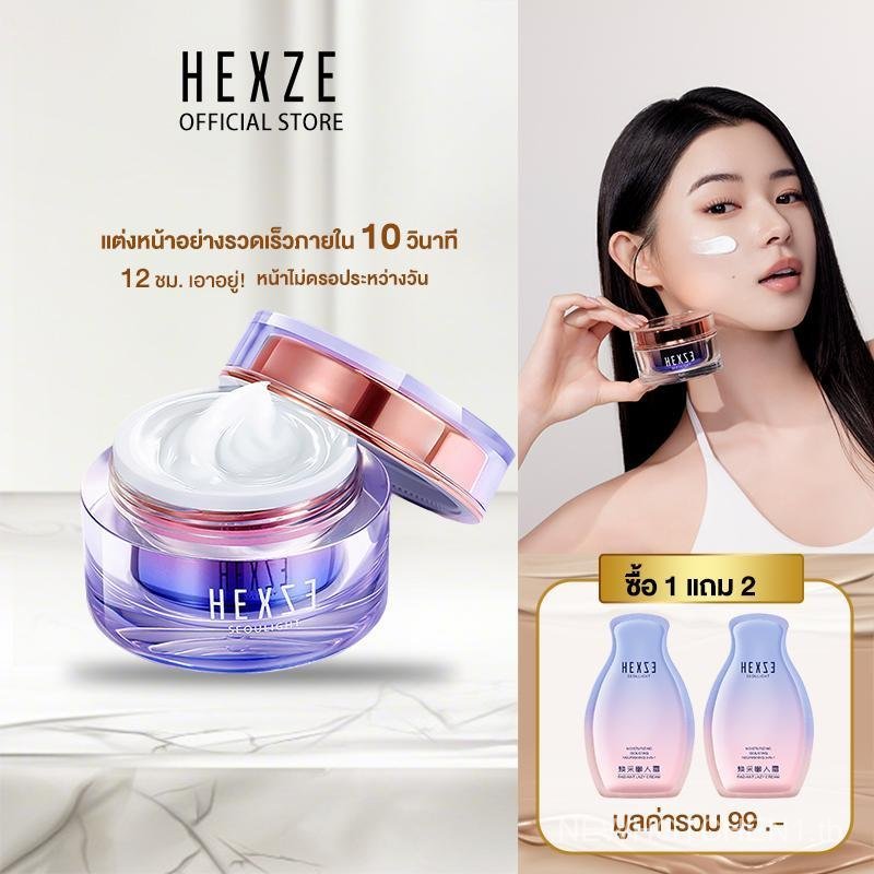 [:LIVE:] HEXZE ครีมสำหรับคนขี้เกียจ ขนาด 50g  ให้ความชุ่มชื่น Moisturizer ใบหน้า️