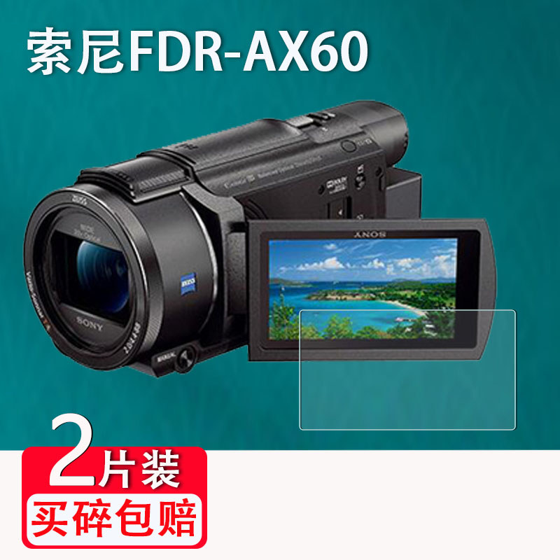 เหมาะสําหรับ Sony FDR-AX60 ฟิล์มกล้องดิจิตอล AX30 ฟิล์มหน้าจอ AXP55/pJ820/pj790 ฟิล์มป้องกัน VG30 No