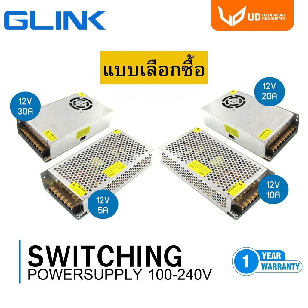 GLINK SWITCHING POWER SUPPLY ใช้สำหรับกล้องวงจรปิดเท่านั้น รุ่น GIPS-001 / GIPS-002 / GIPS-003 / GIP