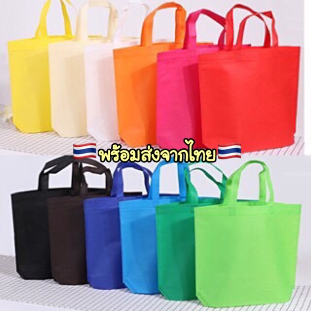 🇹🇭 ถูกที่สุด ถุงผ้า ถุงผ้าสปันบอนด์ กระเป๋า มี 5 สี ขยายล่าง พร้อมส่งในไทย