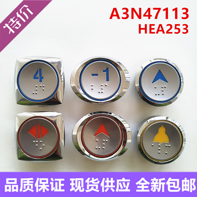 ปุ่มลิฟต์ใหม่เอี่ยม A3N47113 A4J47114 A2 BST ปุ่มที่ดีที่สุด HEA253 Hyundai NBDZ