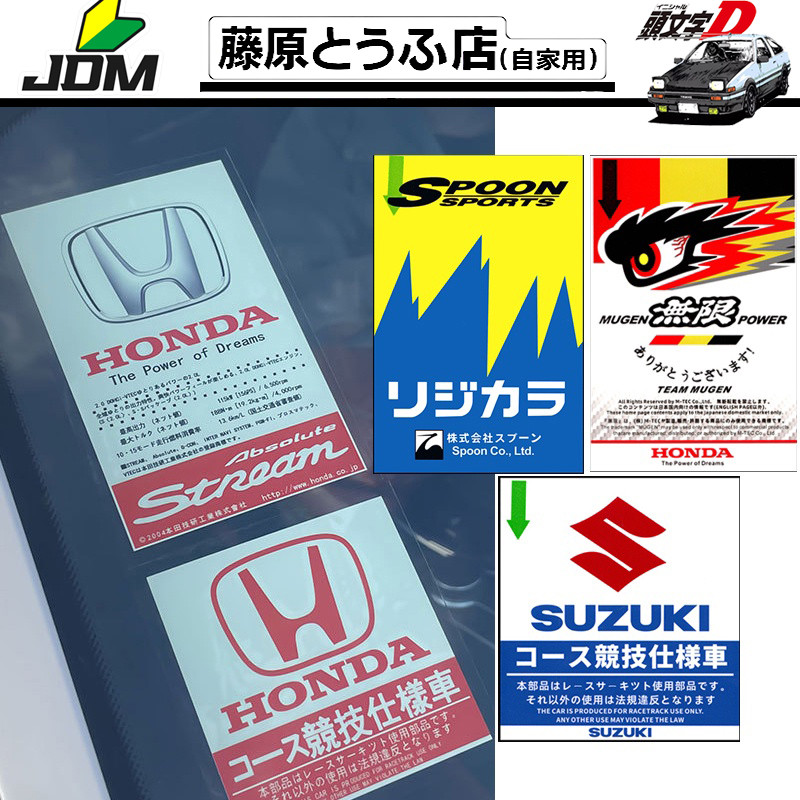 JDM ญี่ปุ่นสติกเกอร์ด้านหน้ากระจกไฟฟ้าสถิตสติกเกอร์สําหรับช้อน Honda Toyota Mugen Power ดัดแปลงรถกระจกหน้าต่าง Decals สติกเกอร์ Kereta Sportivo รถสติกเกอร์