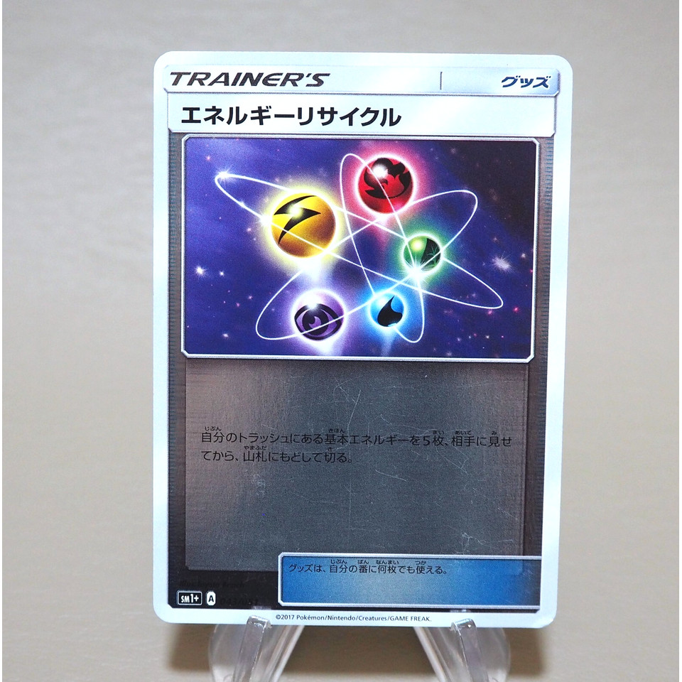 Pokemon Card Energy Recycler Card 043/051 sm1+ 2017 EX Japanese n305
